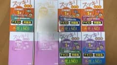 スッキリわかる日商簿記検定 1級 全巻セットのサムネイル