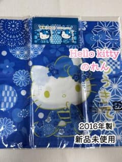 ハローキティ✨和柄キティ/のれん/暖簾 1枚 2016年製 新品未使用