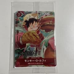 モスバーガー モンキー・D・ルフィ キャラクターカードのサムネイル