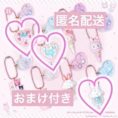 メゾピアノ サンリオ シークレット チャーム キーホルダー おまけ入り8点セットのサムネイル