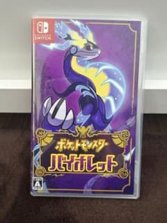 ポケモン バイオレット Switchソフトのサムネイル