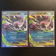 メガダークライex RR 046/081 2枚セット ポケモンカード - メルカリ