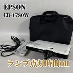 【美品】EPSON EB-1780W ビジネスプロジェクター 3000lmのサムネイル