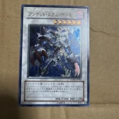 アンデットスカルデーモン レリーフ