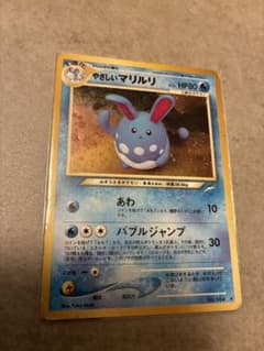 やさしいマリルリ ポケモンカード 旧裏面 - メルカリ