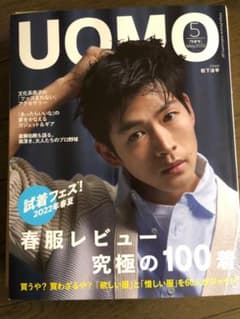 UOMO 5月号のサムネイル
