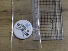 ​【新品】新選組 六番隊組長 井上源三郎 缶バッジ 天然理心流 誠のサムネイル