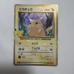 t*w様 ピカチュウ 30th MEGA 拡張パックCELEBRATION 13のサムネイル