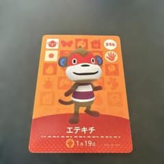 どうぶつの森 amiiboカード エテキチ 396のサムネイル