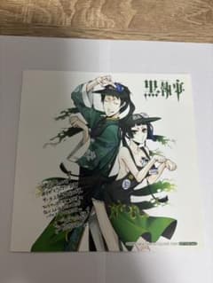 黒執事　漫画購入特典のサムネイル