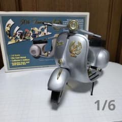 50周年 アニバーサリー ベスパ 150cc スポルティック 1/6 50周年 アニバーサリー ベスパ 150cc スポルティック 1/6 - メルカリ