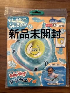 【新品未使用】赤ちゃん子供用足入れ浮き輪IGARASHI ジンベエザメのサムネイル