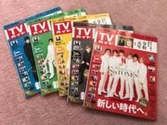 TVガイド 5/10 SixTONESのサムネイル