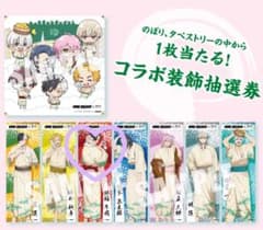 蘇枋隼飛 WIND BREAKER 極楽湯 のぼり 当選品 - メルカリ