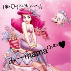 みーmamaᒼᑋªⁿ♥︎のサムネイル