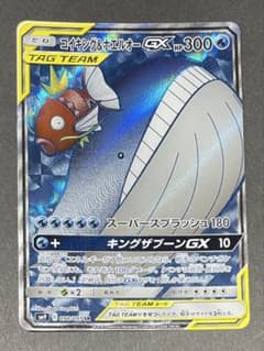 コイキング＆ホエルオーGX SR SM9 タッグボルト 098/095のサムネイル