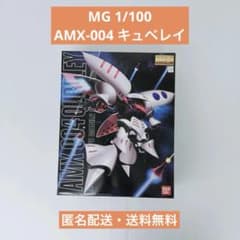 MG 1/100 AMX-004 큐베레이 미조립 미개봉 건프라 반다이
