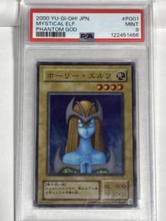 二期　ホーリーエルフ　PSA 9 二期 ホーリーエルフ PSA 9 - メルカリ