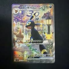 Pokémon cards Umbreon EX SAR specification 30th Anniversary Premium Deck