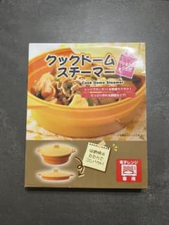 【新品未使用】クックドームスチーマー 電子レンジ調理器