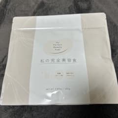 私の完全美容食　プレーン味280gのサムネイル