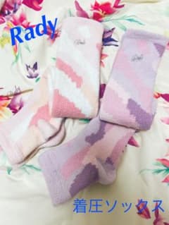 rady  着圧ソックス　2点セット　マーブルのサムネイル