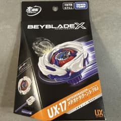 タカラトミー ベイブレードX UX-17 メテオドラグーン3-70Jのサムネイル