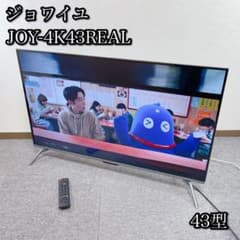 ジョワイユ 43V型 4Kチューナー内蔵 JOY-4K43REAL 液晶テレビ - メルカリ