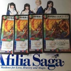 無双竜鬼ミツルギブーストのサムネイル