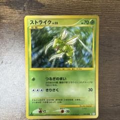 ポケモンカード ストライク LV.25 094/096 キラ　2008年版　復刻