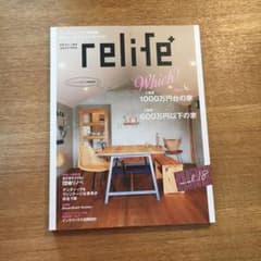 Relife+ 18のサムネイル