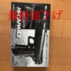 ハイキャパ4.3フルオート　BB弾付きのサムネイル