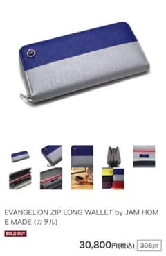 EVANGELION WALLET by JAM HOME MADE (カヲル)のサムネイル