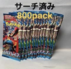 メガブレイブ　230パック　サーチ済み　ポケカ　ポケモン ポケモンカードゲーム MEGA 拡張パック メガブレイブ トレーディング