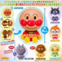 おっきなアンパンマンマスコット3のサムネイル