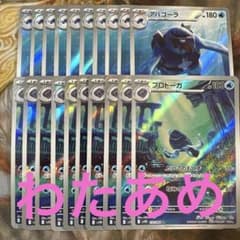 アバゴーラ　プロトーガ　AR 各10枚　まとめ売り　ブラックボルト アバゴーラ プロトーガ AR 各10枚 まとめ売り ブラックボルト - メルカリ