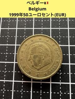 3408【ベルギー】1999年 50ユーロセント 硬貨 コイン 古銭 - メルカリ