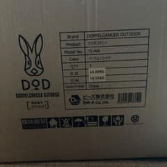 DOPPELGANGER カマボコテント TS-460 ベージュ/レッド　初代 DOPPELGANGER カマボコテント TS-460 ベージュ/レッド 初代 - メルカリ