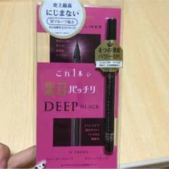 キングダム リキッドアイライナー ディープブラックのサムネイル