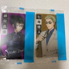 呪術廻戦　カードのサムネイル
