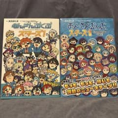 あんさんぶくぶスターズ！ 2冊セット 大川ぶくぶのサムネイル