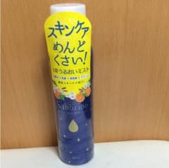 Saborino(サボリーの)のサムネイル