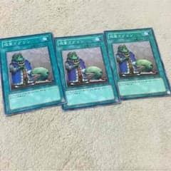 遊戯王 成金ゴブリン セットのサムネイル