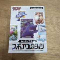 新品未開封 ポケモンカードゲーム カードイラストフィギュア