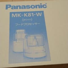 Panasonic フードプロセッサー MK-K81-W ホワイトのサムネイル