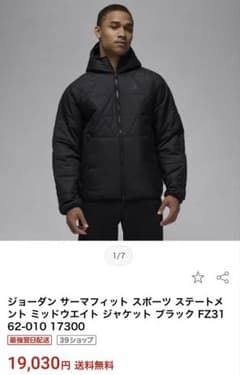 Therma-FITジャケット ジョーダンFZ3162-010 バスケ 長袖のサムネイル