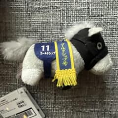 ゴールドシップ ぷちマスコットボールチェーン2 サラブレッドコレクション　３