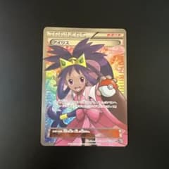 な*な様 ポケモンカード アイリス SR BW9 メガロキャノン 082/076