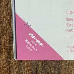的野美青 櫻坂46 直筆サイン色紙 直筆サインチェキ ユニゾンエアー 的野美青 櫻坂46 直筆サイン色紙 直筆サインチェキ ユニゾン