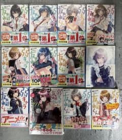 弱キャラ友崎くん 1巻〜10巻 特典付き（6.5巻、8.5巻含む） - メルカリ